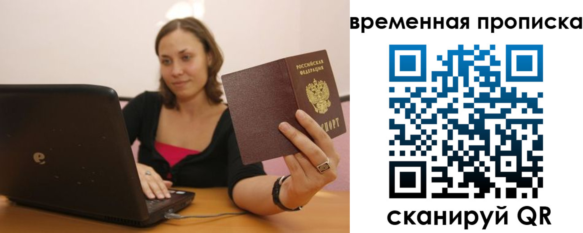 прописка для кредита в Железногорск-Илимском