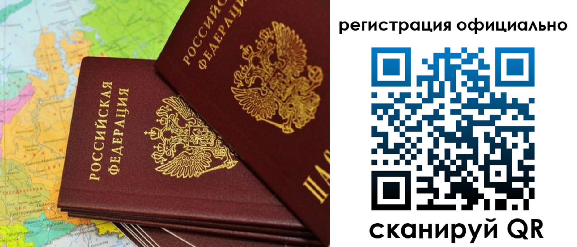 временная регистрация гарантия в Железногорск-Илимском