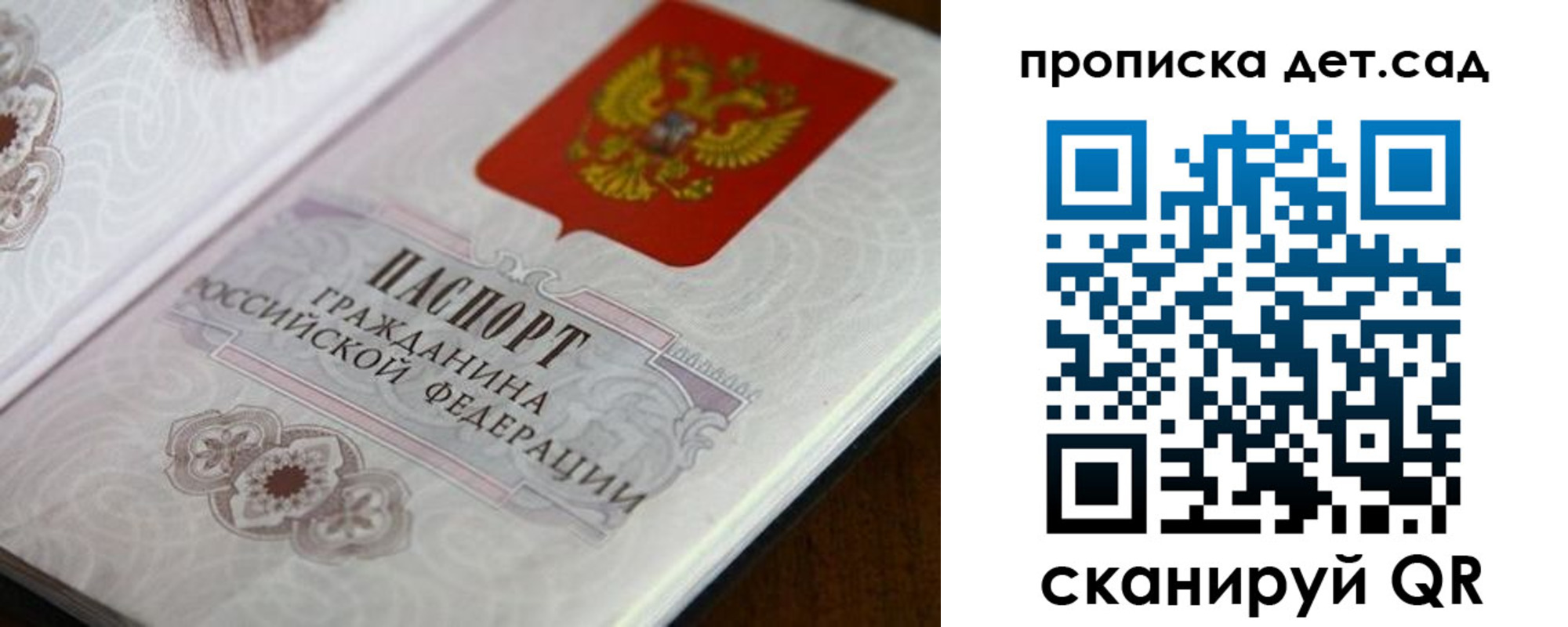 прописка для кредита в Железногорск-Илимском