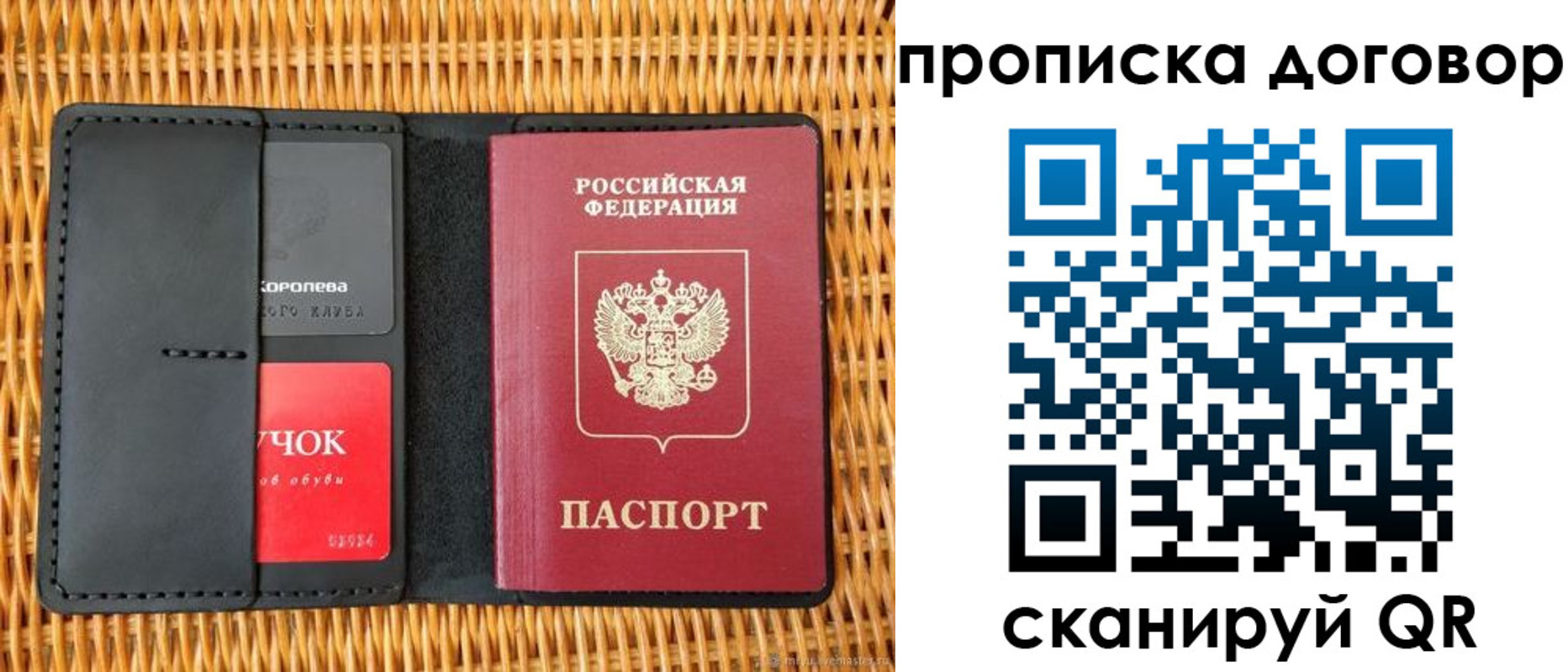 прописка гарантия в Железногорск-Илимском