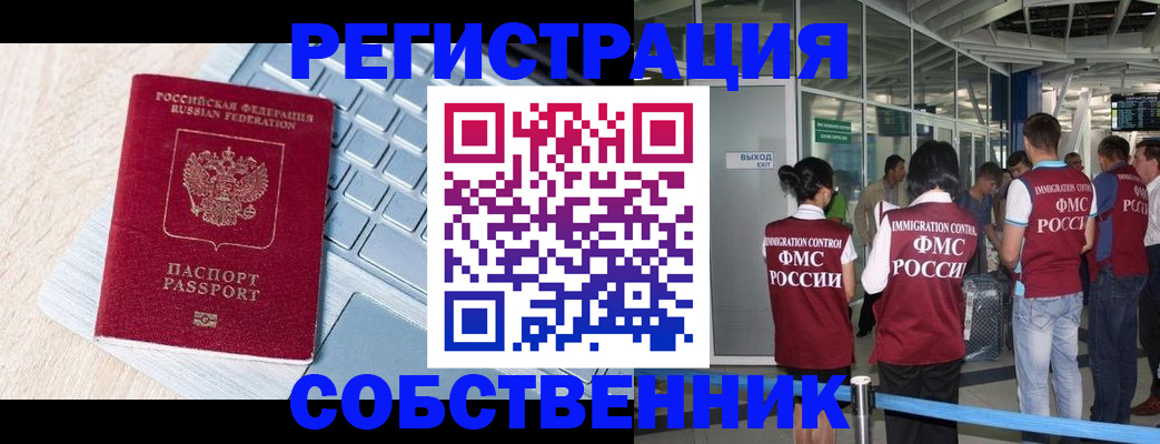 миграционный учет в Железногорск-Илимском