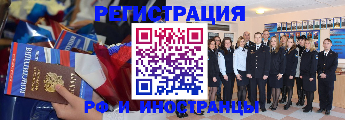 временная регистрация собственник в Железногорск-Илимском