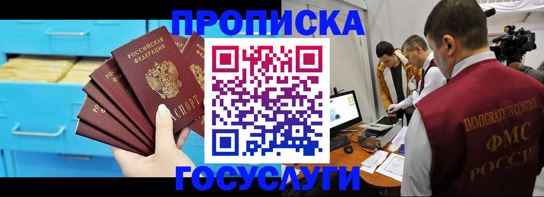 прописка ребенка в Железногорск-Илимском