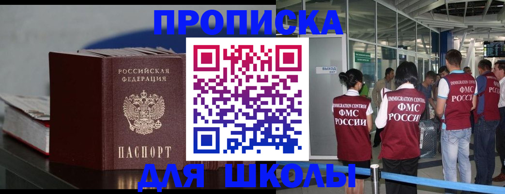 временная прописка в Железногорск-Илимском