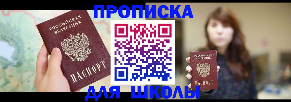 временная регистрация в Железногорск-Илимском