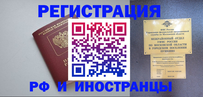 временная прописка в Железногорск-Илимском