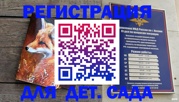временная регистрация законно в Железногорск-Илимском
