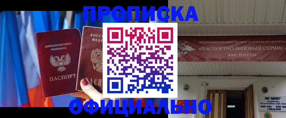 временная регистрация для всех в Железногорск-Илимском