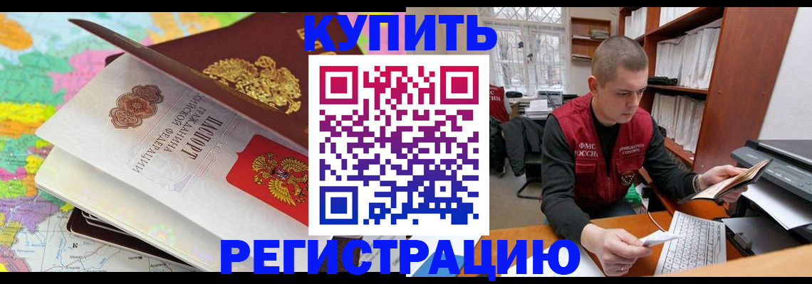 прописка регистрация в Железногорск-Илимском