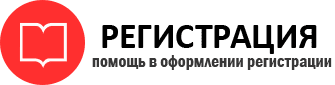прописка в Железногорск-Илимском id486538